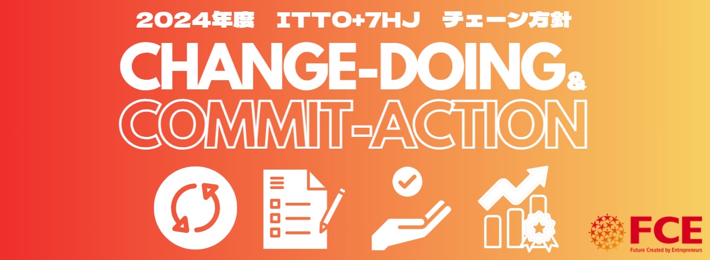 ITTO＋7HJ FORUM2025で受賞しました！